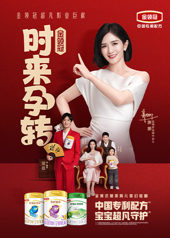 时来孕转