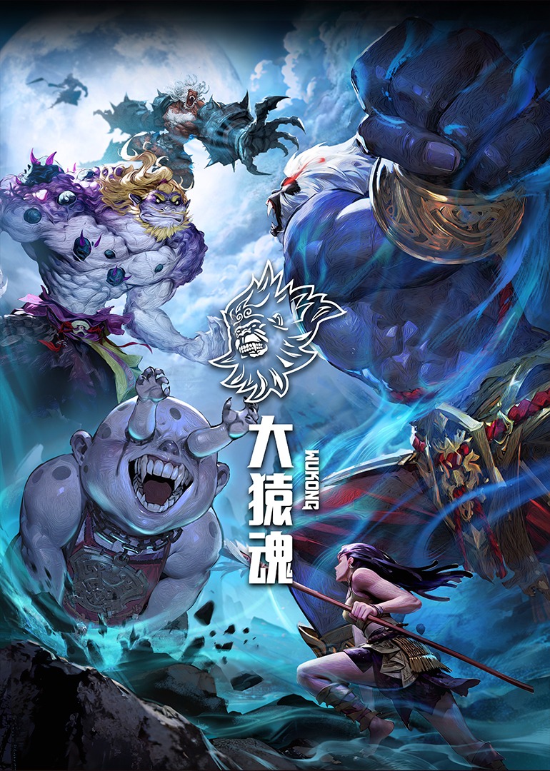 大猿魂